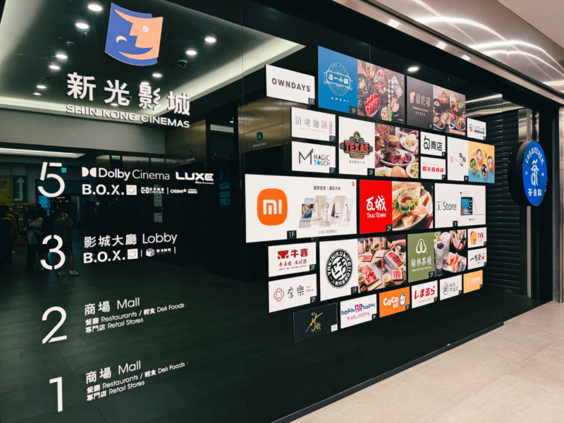 2026桃園水族館Xpark體驗心得:13展區亮點/便宜門票/表演時間/餐廳與停車攻略 62 Xpark新光影城餐廳樓層指引與商場餐飲品牌看板